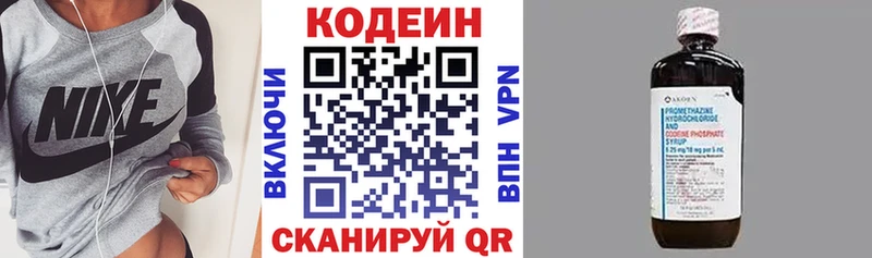 mega онион  Качканар  Кодеин напиток Lean (лин) 