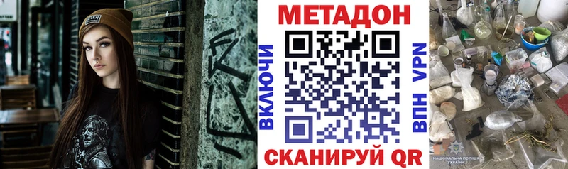 Метадон кристалл  где купить наркоту  hydra сайт  Качканар 